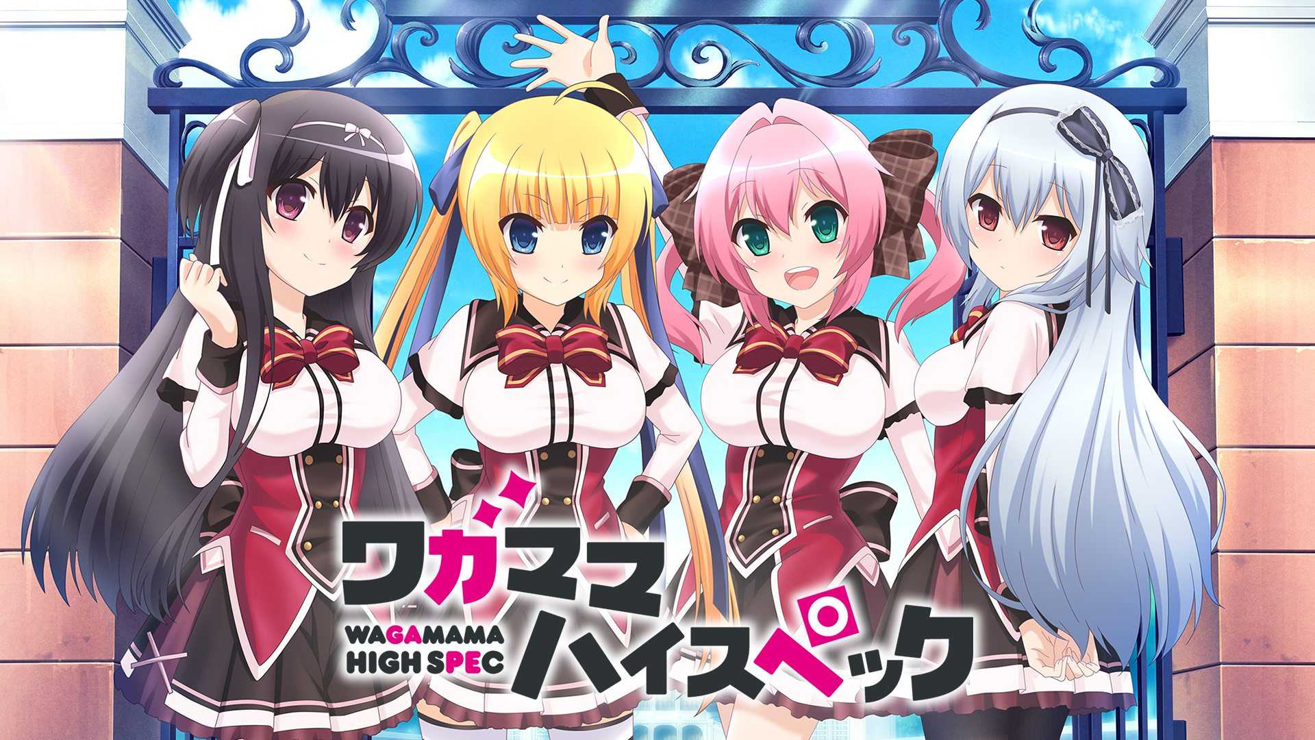 wagamamahaisupekku