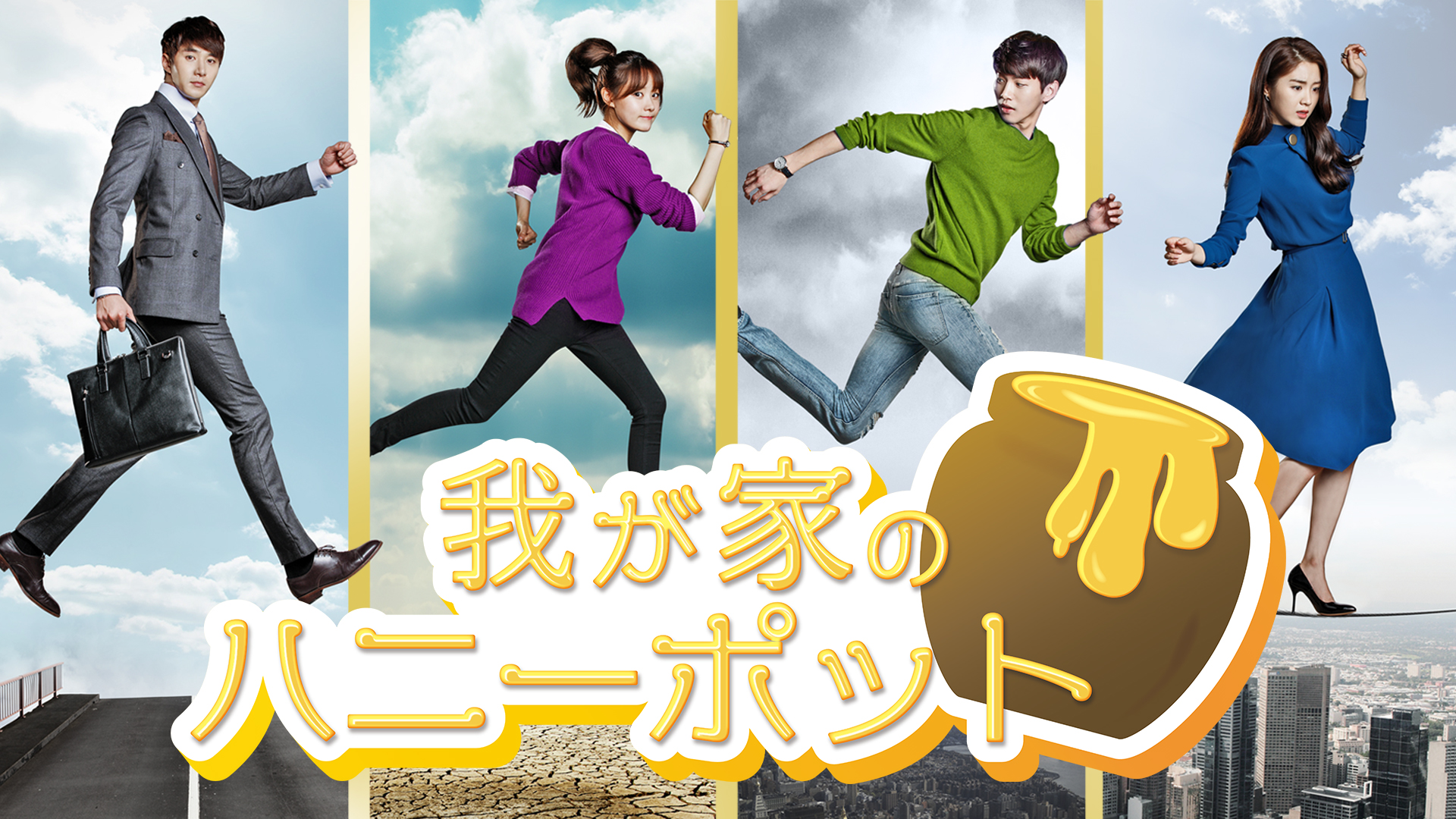 wagayanohaniipotto