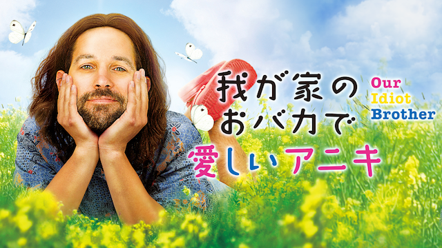 wagayanoobakadeitoshiianiki