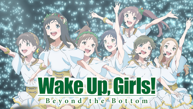 wake up girls zoku gekijouban kouhen bey