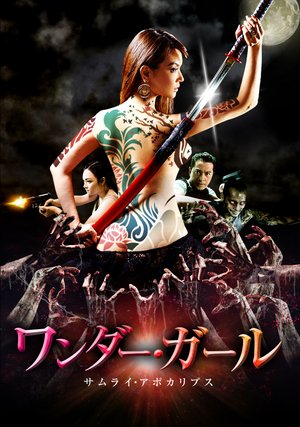 wandaa gaaru samurai apokaripusu 27351