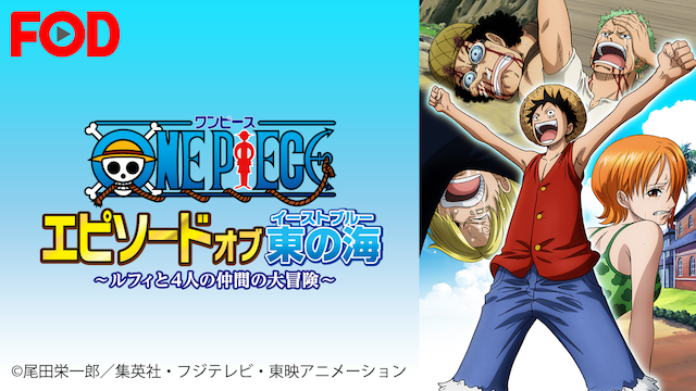 wanpiisu episoodo obu higashinoumi rufit
