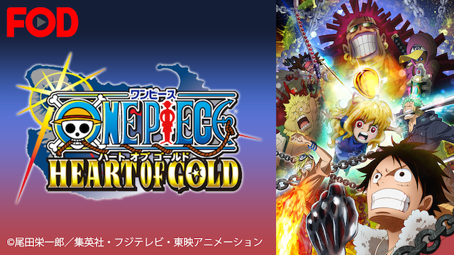 wanpiisu haato obu goorudo 52932