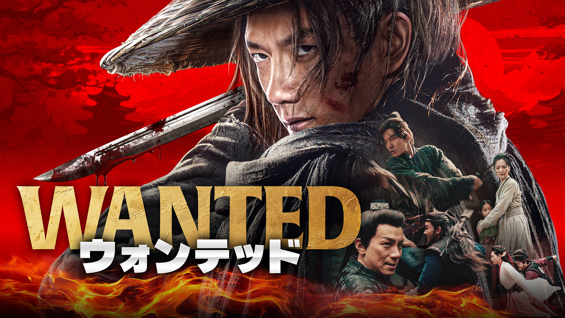 wanted uonteddo