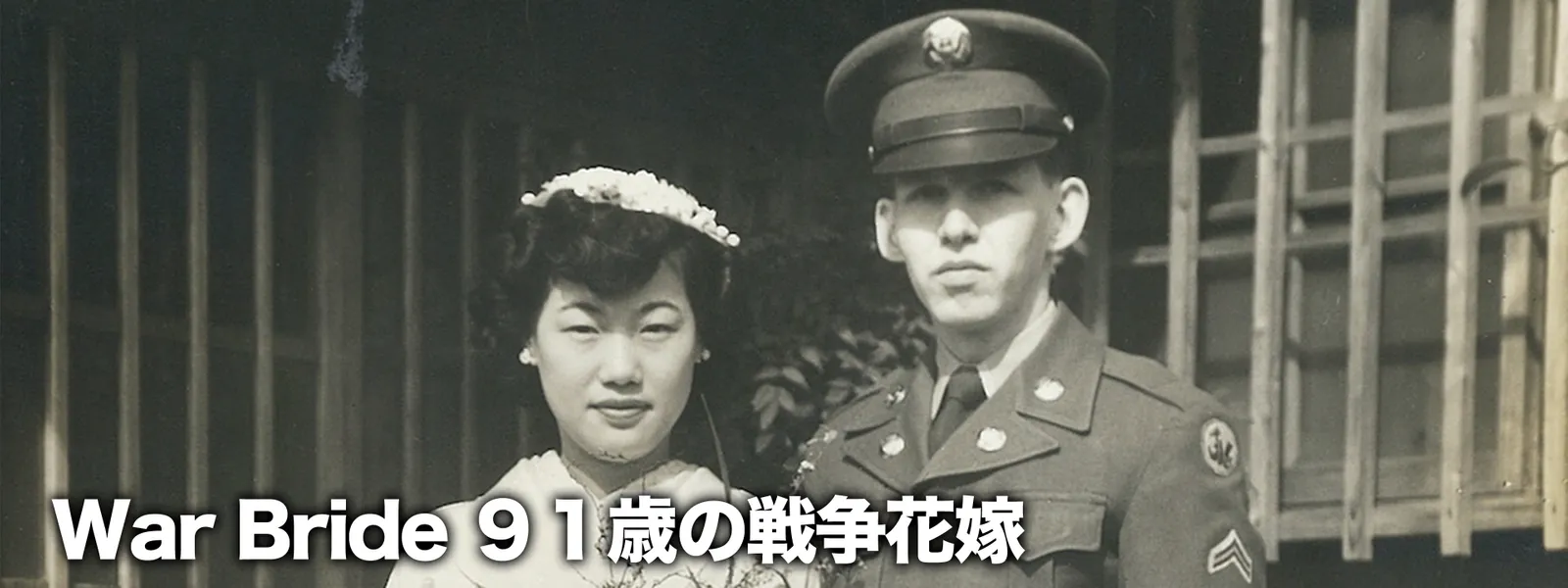 war bride 91toshinosensouhanayome