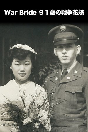 war bride 91toshinosensouhanayome 28957