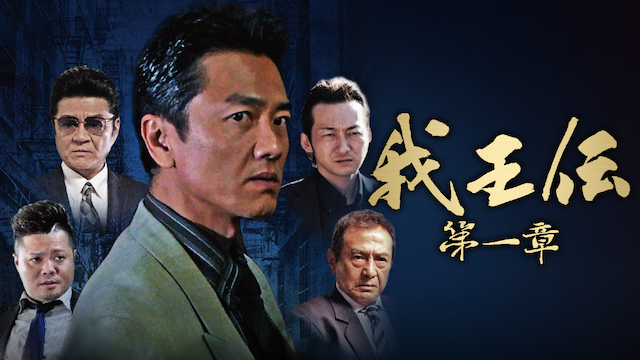 wareouden daiisshou