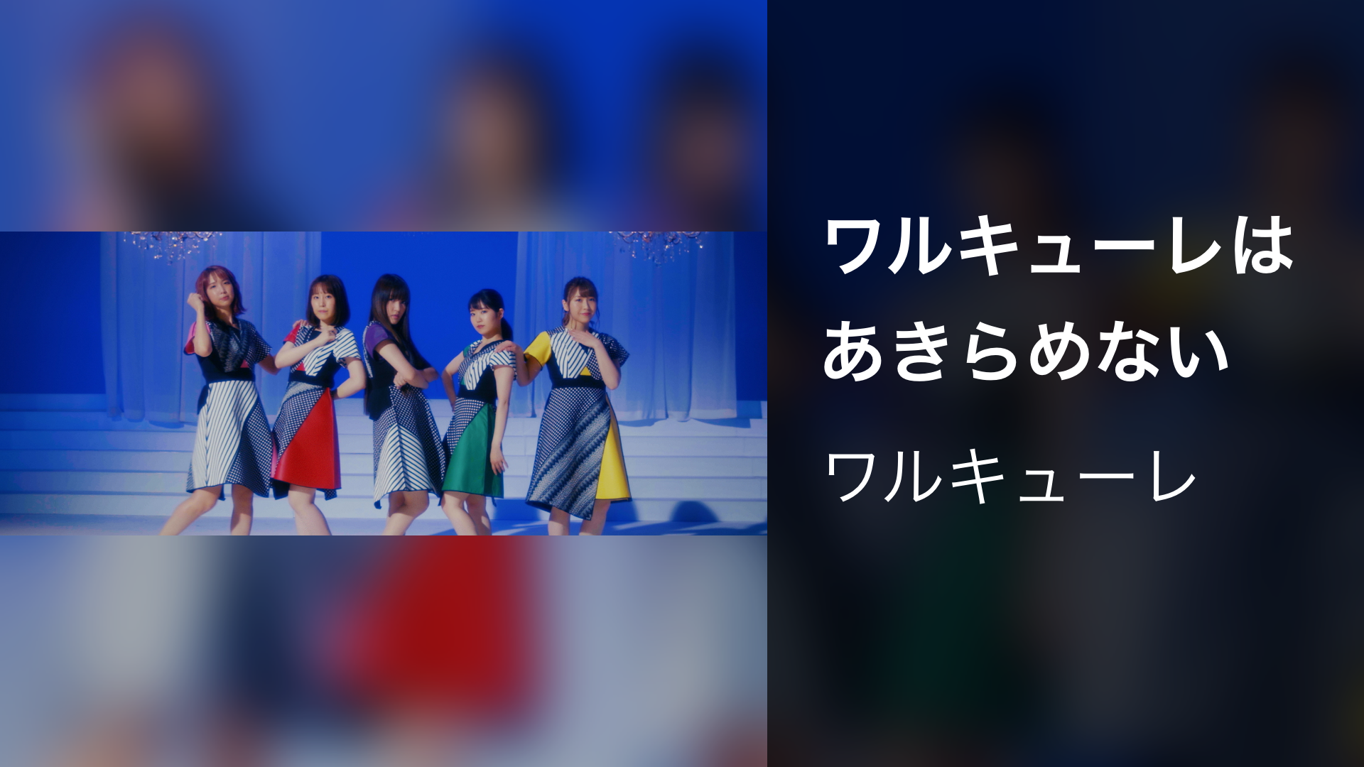 warukyuurehaakiramenai