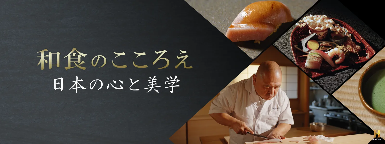 washokunokokoroe nipponnokokorotobigaku
