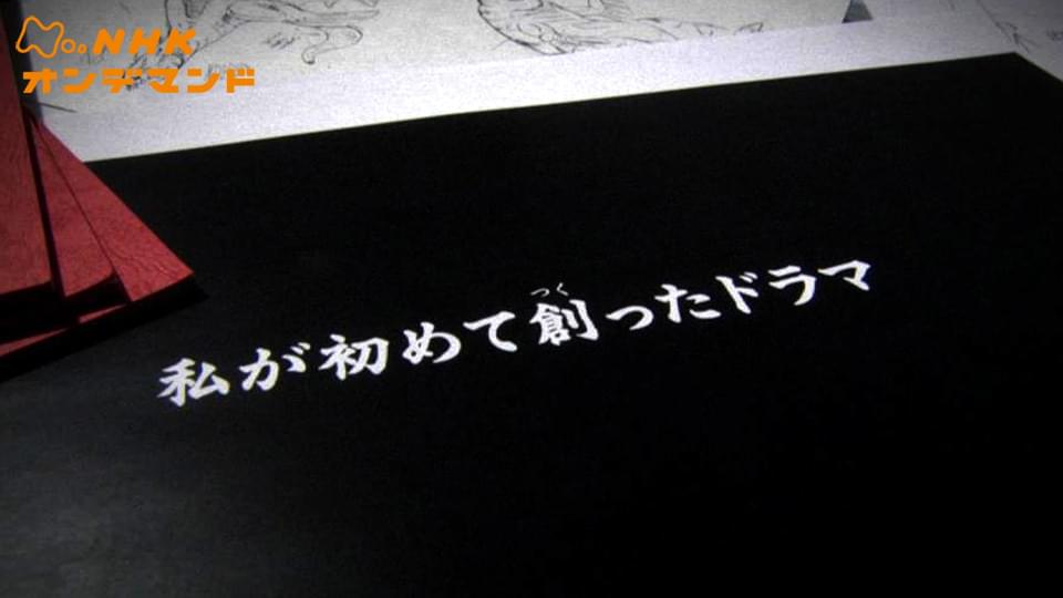 watashigahajimetetsukutsutadorama