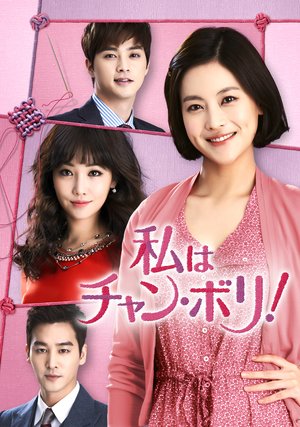 watashihachan bori 25243