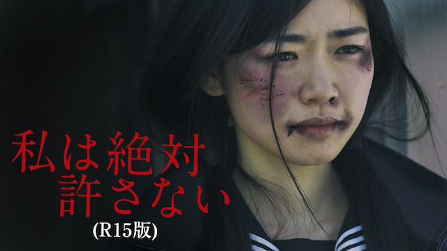 watashihazettaiyurusanai r15han