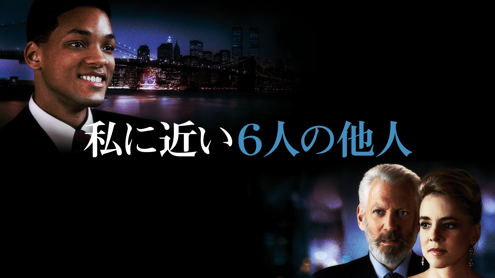 watashinichikai6ninnotanin
