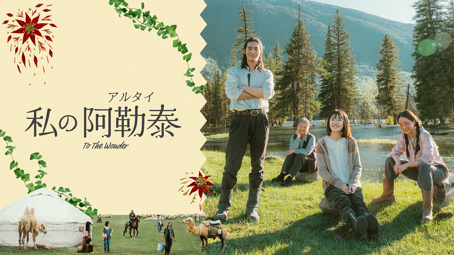 watashinoarokuyasushi arutai to the wond