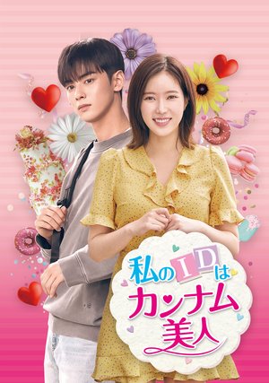 watashinoidhakannamubijin 21348