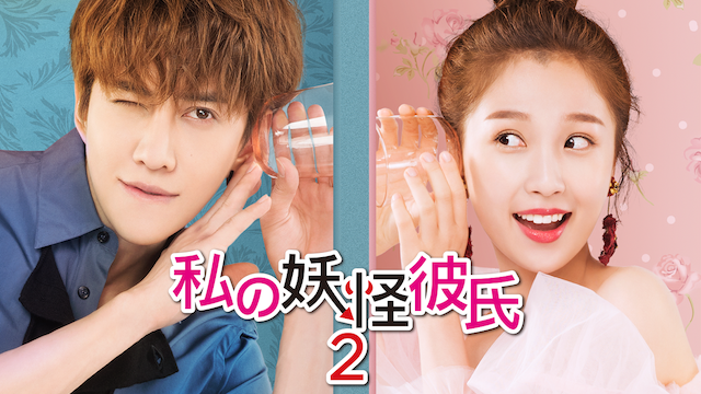 watashinoyoukaikareshi2
