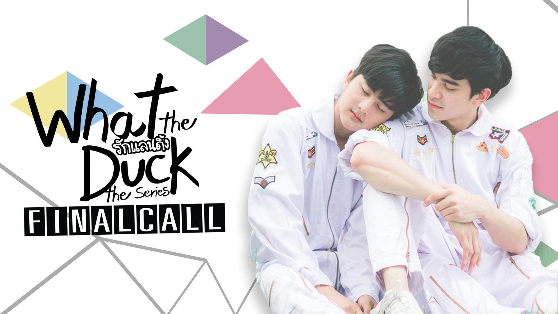 what the duck final call