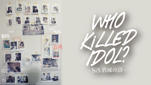 who killed idol sisshoumetsunoshi