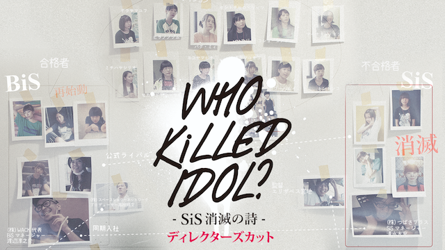 who killed idol sisshoumetsunoshidirekut