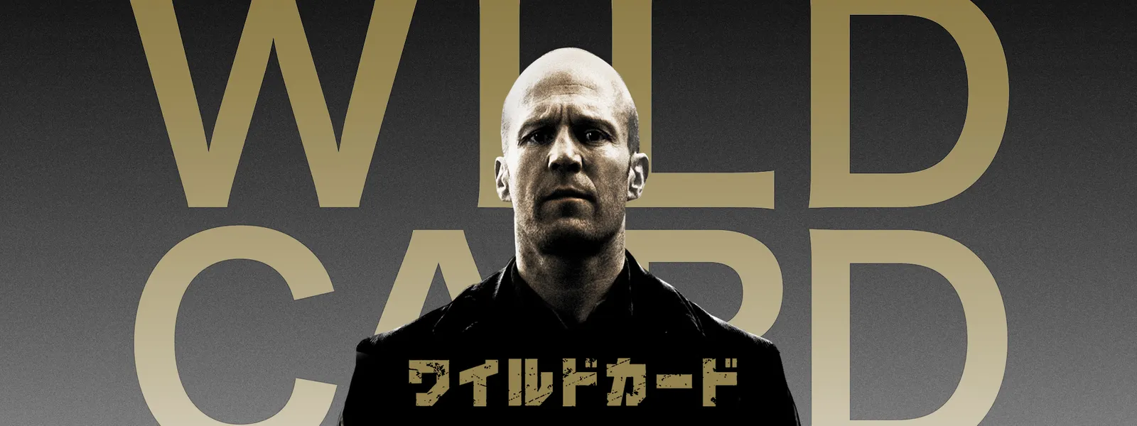 wild card wairudokaado