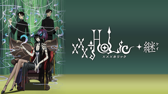 xxxholic kei