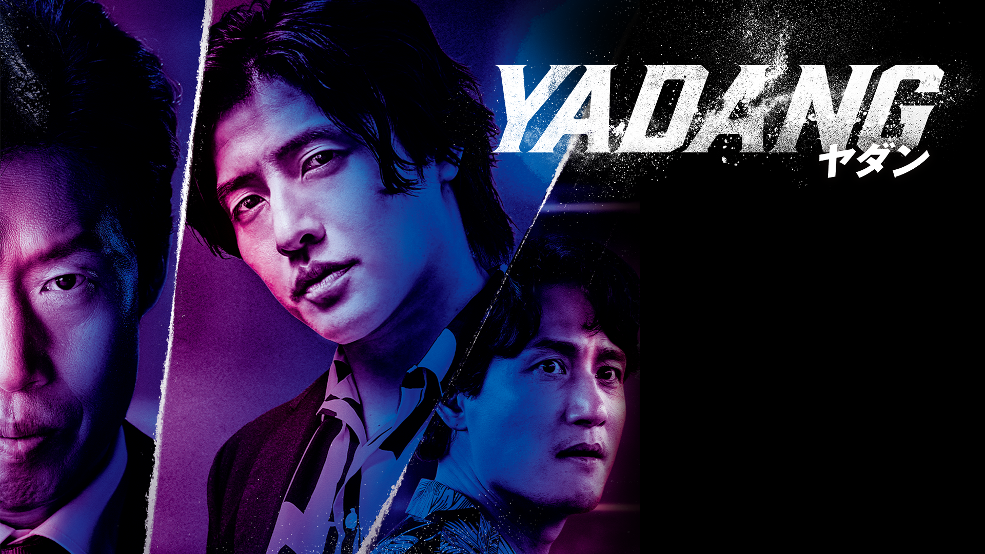 yadang yadan