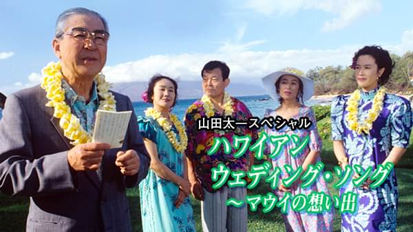 yamadataichisupesharusupesharuhawaian ue
