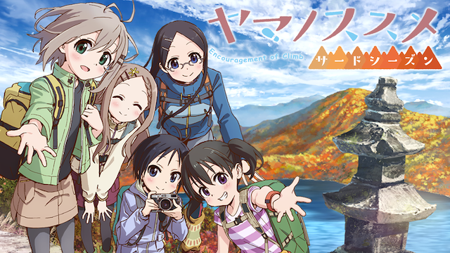 yamanosusume saadoshiizun