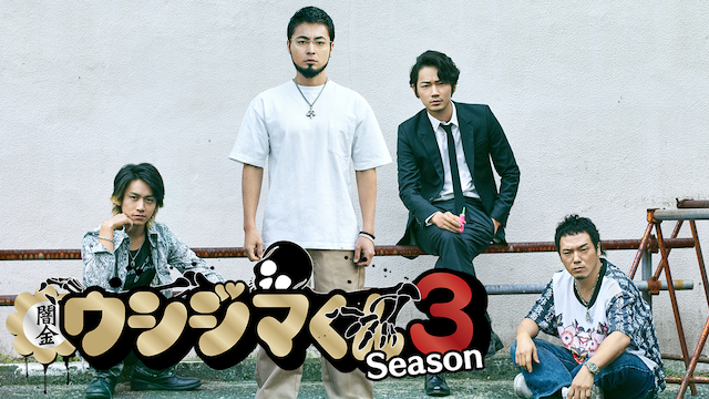 yamikinushijimakun season3