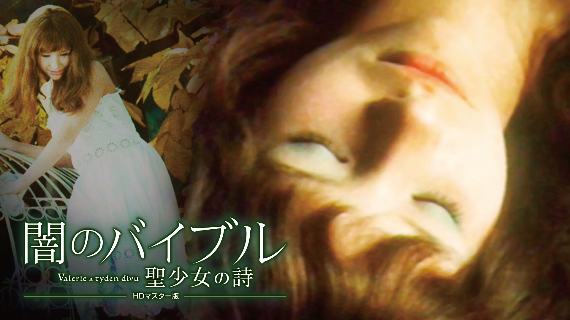 yaminobaiburu hijirishoujonoshi hdmasuta