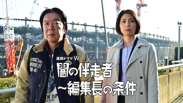 yaminobansoumono henshuuchounojouken