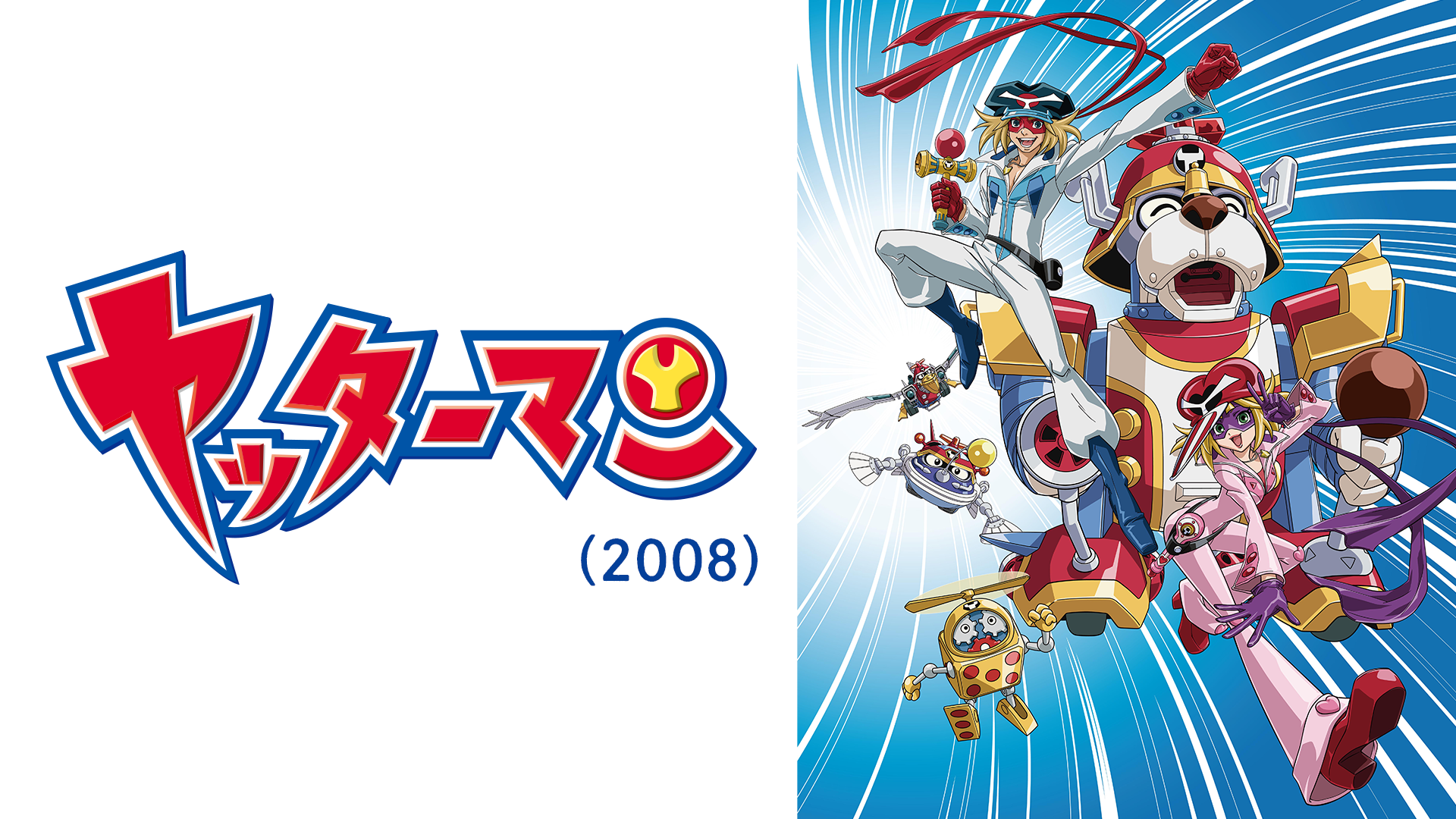 yattaaman 2008