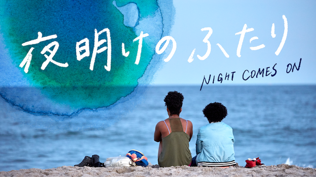 yoakenofutari 66211