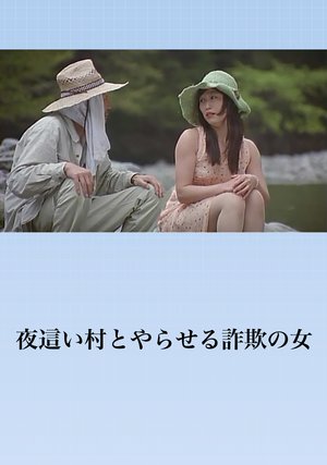 yobaimuratoyaraserusaginoonna