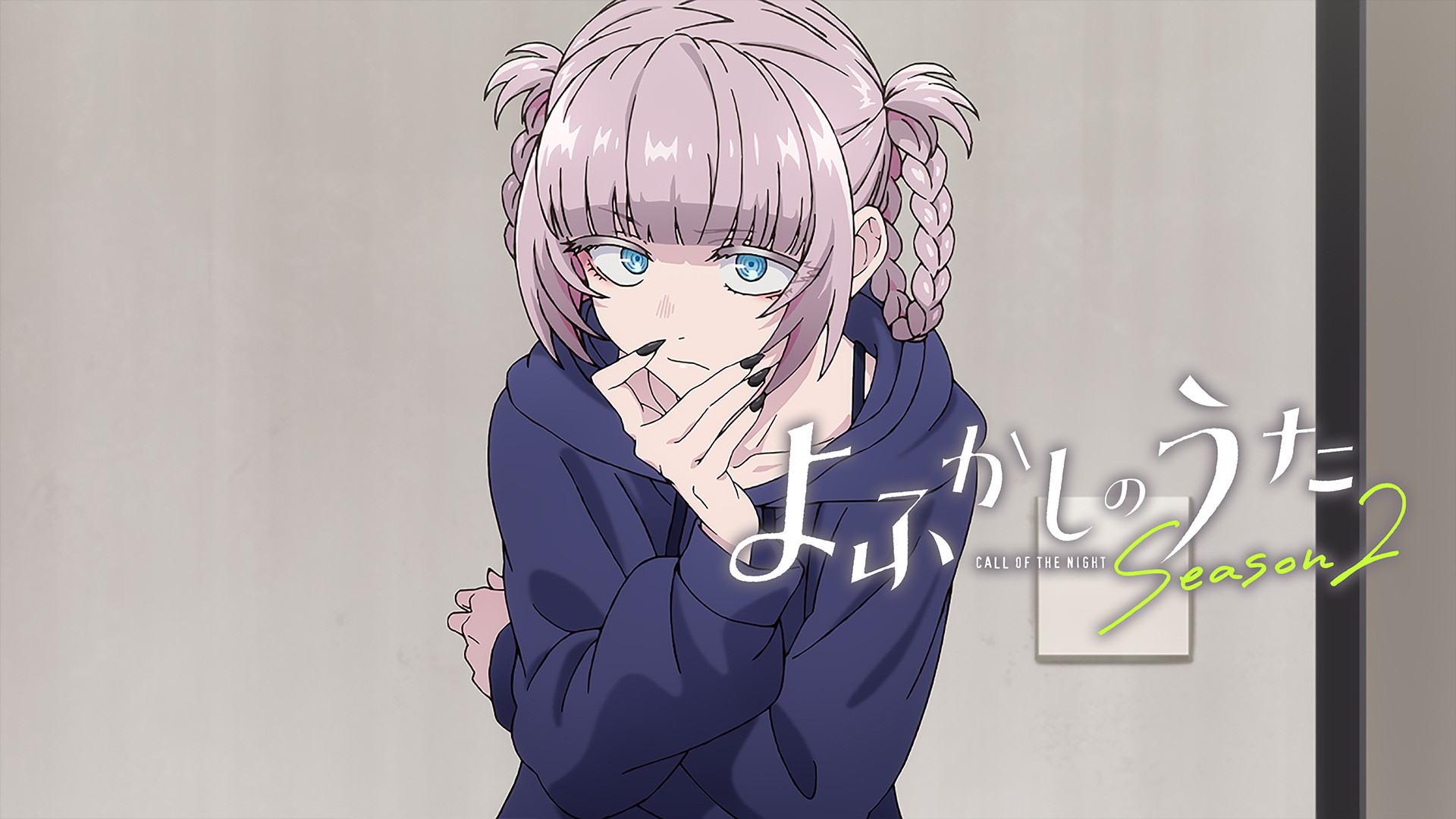 yofukashinouta season2