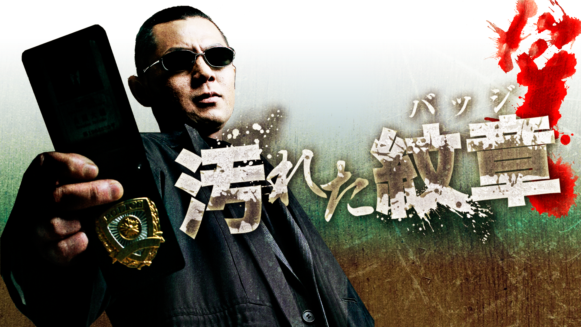 yogoretamonshou