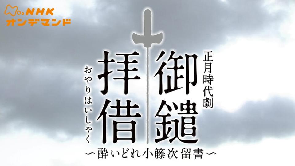 yoidoreshoutoutsugi