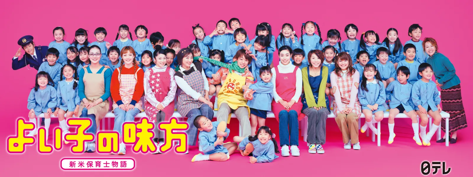 yoikonomikata shinmaihoikusamuraimonogat