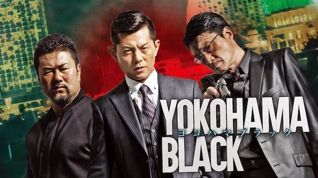 yokohama black1
