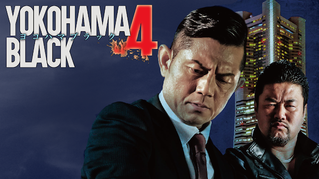 yokohama black4