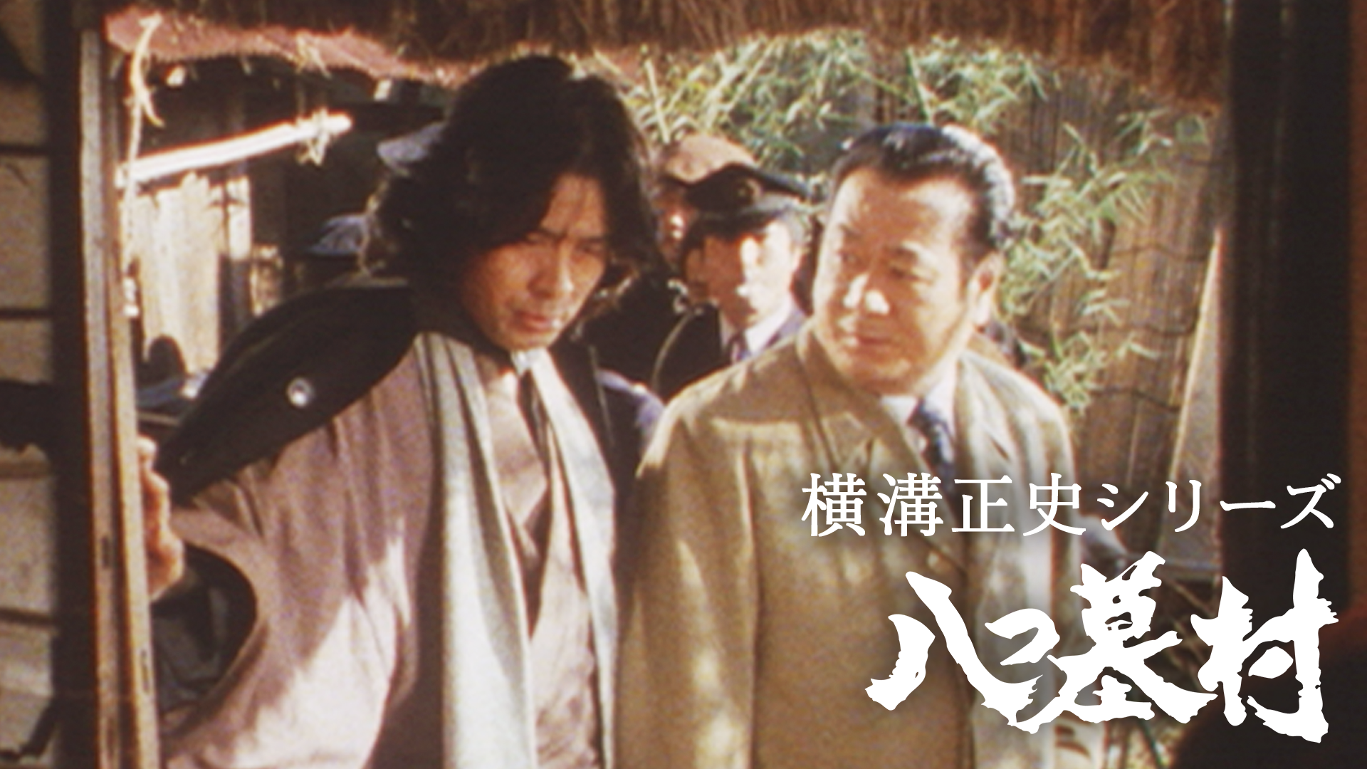 yokomizoseishishiriizu yatsuhakamura