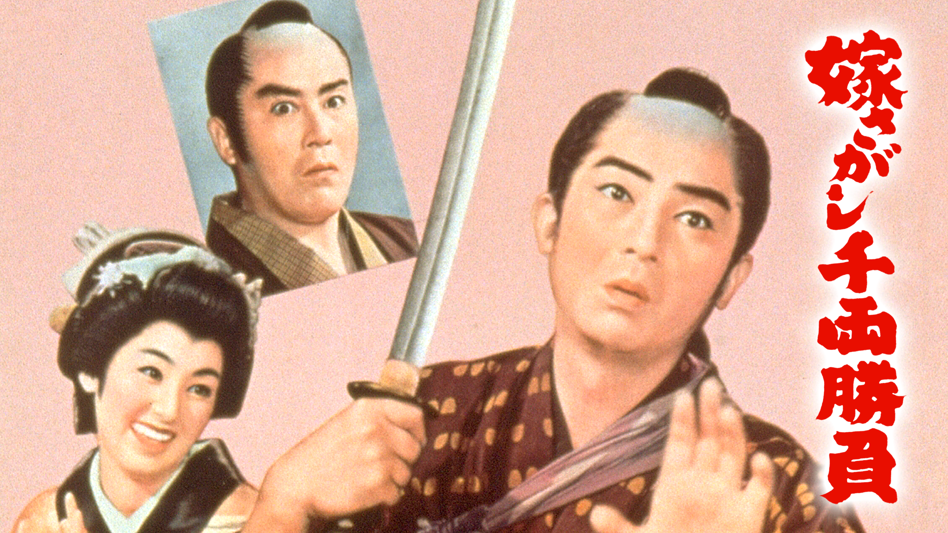 yomesagashisenryoushoubu