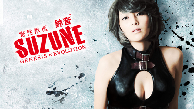 yoriseijuui suzune genesis