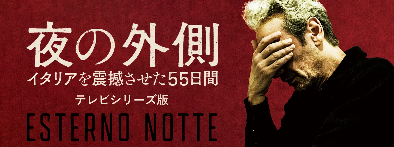yorunosotogawa itariawoshinkansaseta55ni
