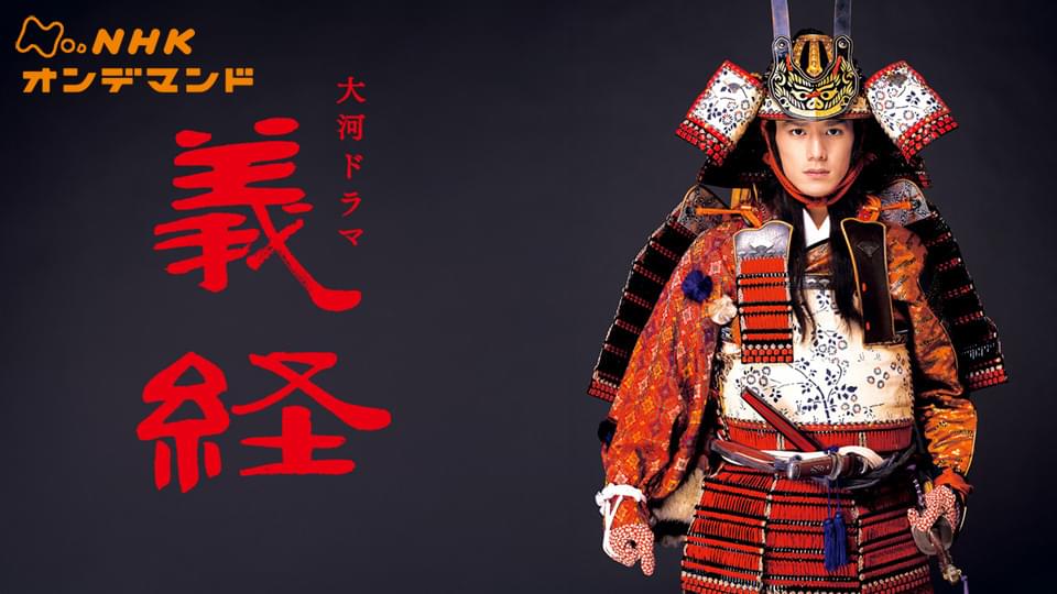 yoshitsune
