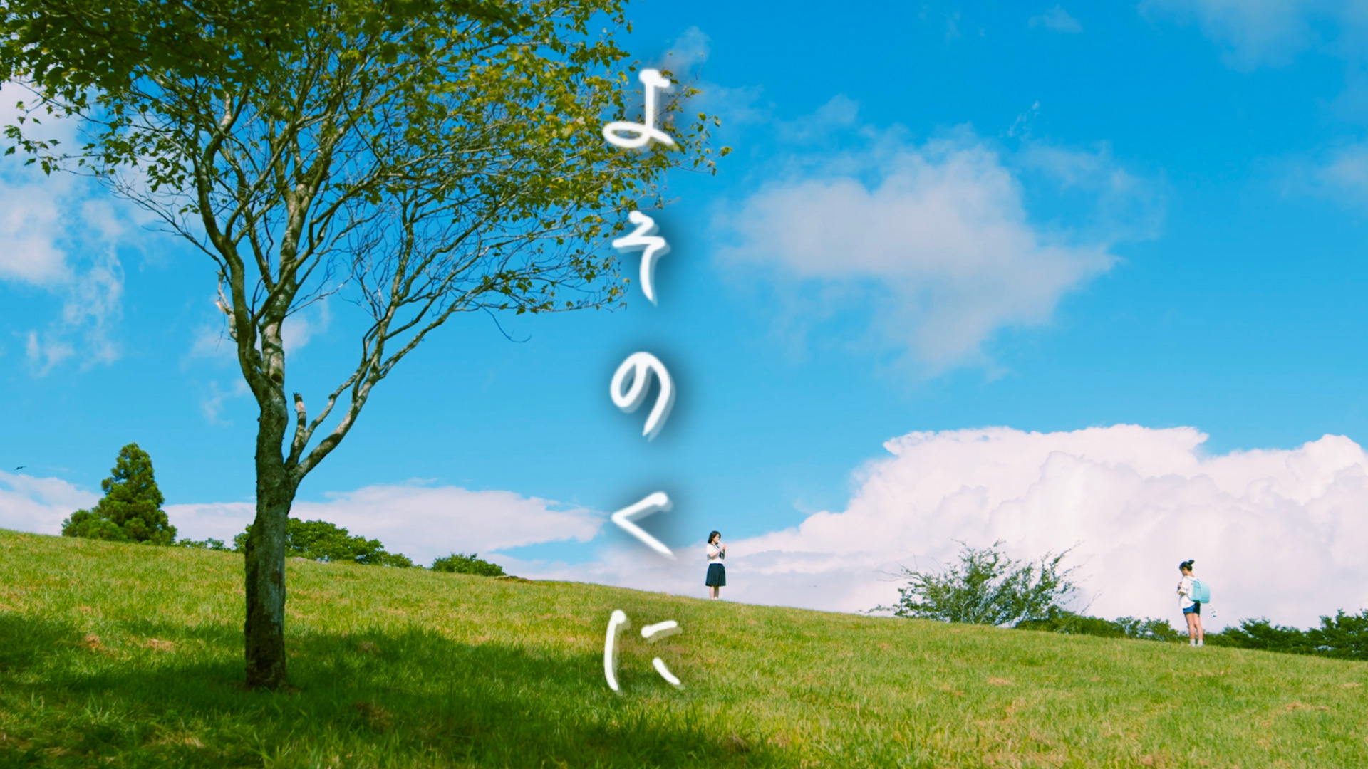 yosonokuni