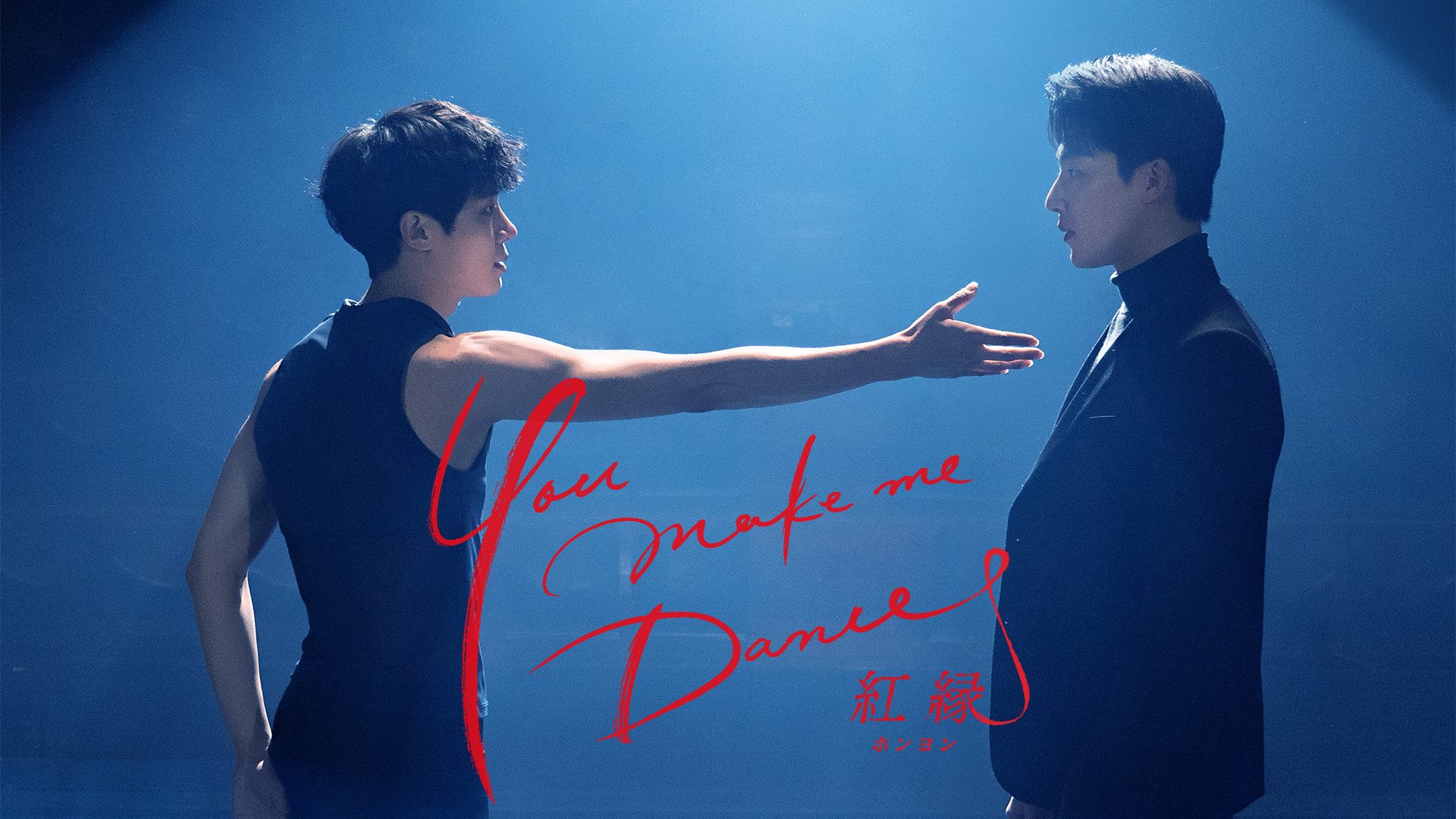 you make me dance momiberi honyon