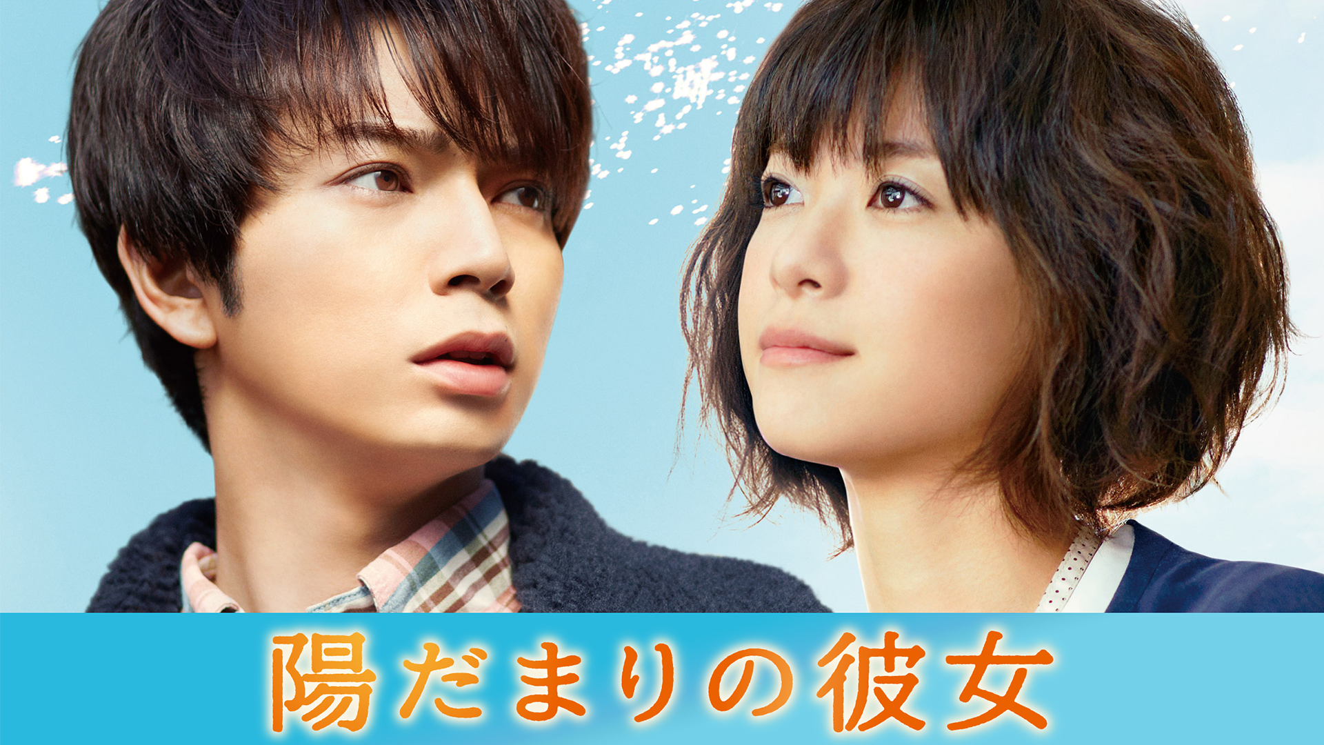 youdamarinokanojo