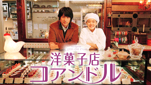 yougashimisekoandoru