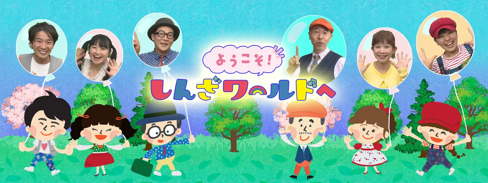 youkoso shinzawaarudohe